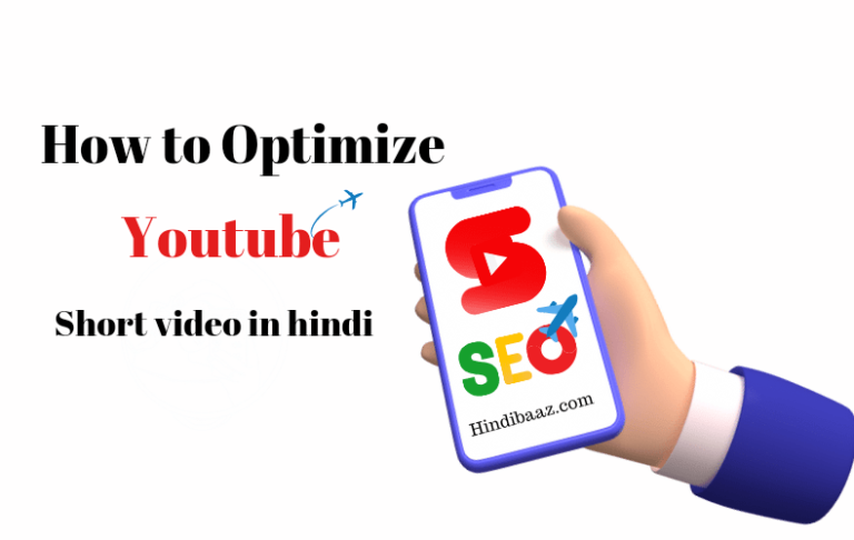 How to Optimized youtube short video in hindi