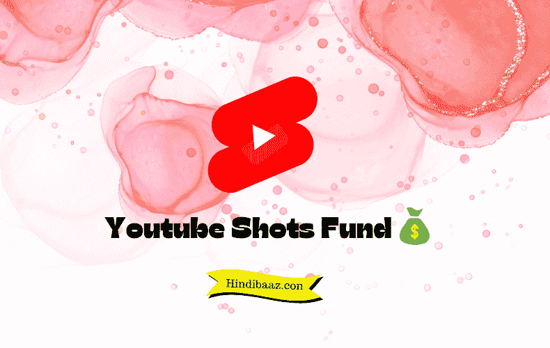Youtube Shorts Fund kya hai