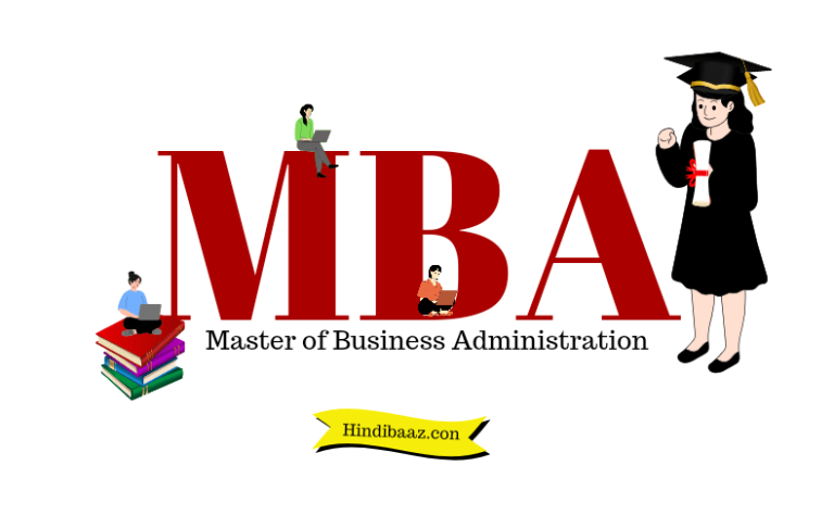 Mba full form in Hindi | MBA का फुल फॉर्म क्या है 2024