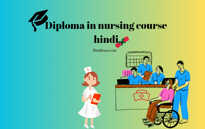 Diploma in nursing course hindi