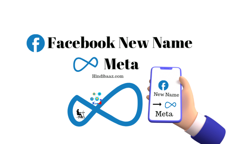 Facebook New Name Meta क्या है ? Metaverse Facebook hindi