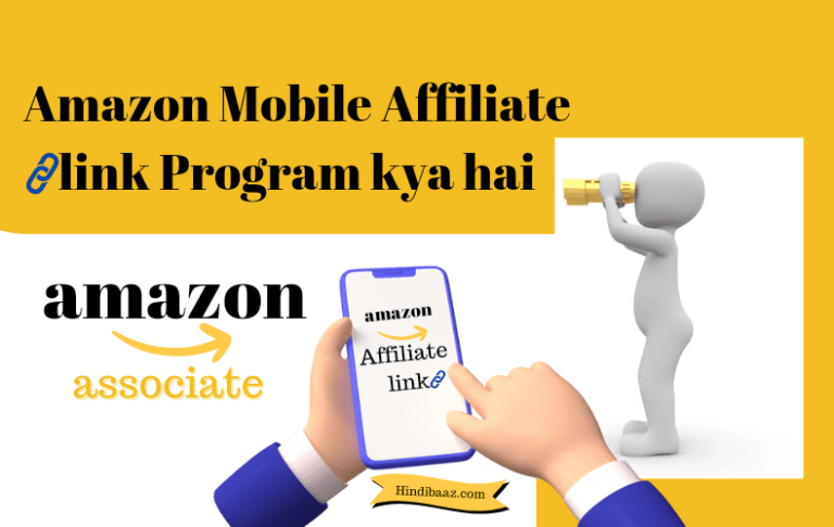 popular amazon mobile affiliate link program 2024
