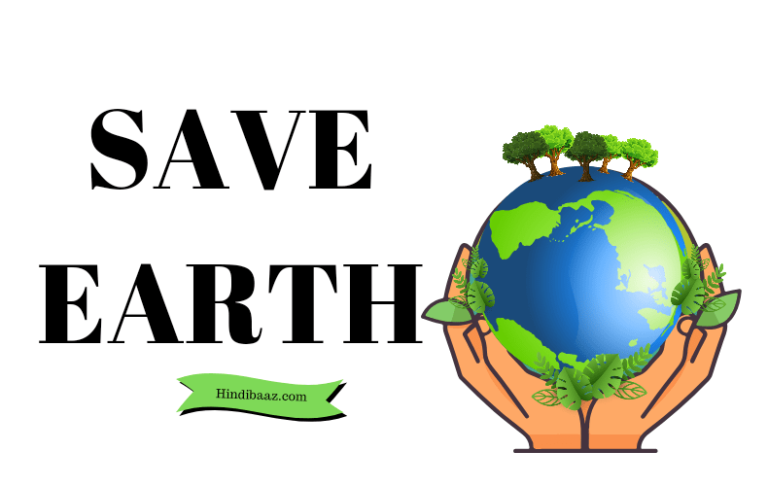 600+ Word Essay on Save Earth (पृथ्वी बचाओ पर 600+ शब्दों में निबंध)