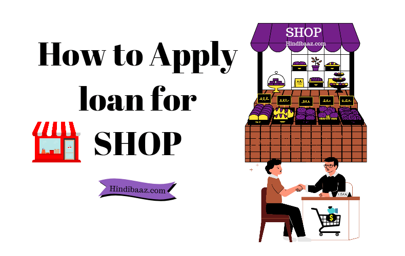 How to Apply loan for shop