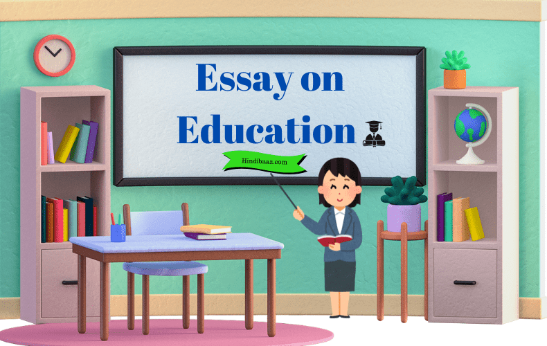 essay on education in 600 words hindi