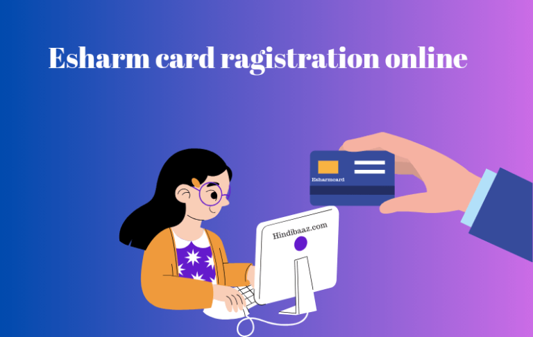 Eshram card | Eshram card registration online, benefits, Eligibility,2023 