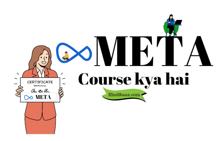 मेटा कोर्स क्या है? Meta Course kya hai- जाने हिंदी में” Meta 2024?