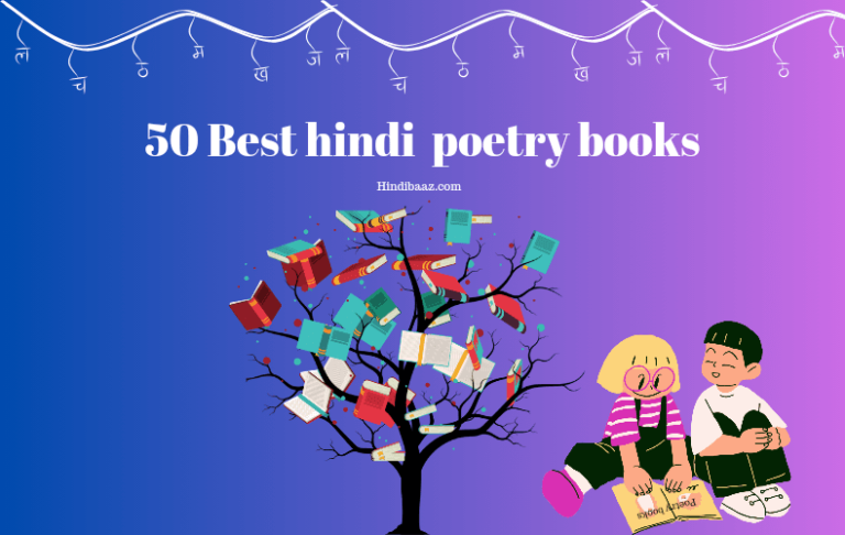 50 best hindi poetry books | Poetry Books.