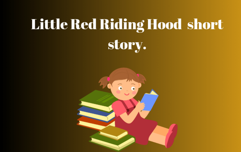 लिटिल रेड राइडिंग हुड  शॉर्ट स्टोरी | Little Red Riding Hood short story.