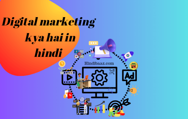 Digital marketing kya hai in hindi ? full Guidance 